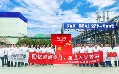 星空体育·(中国)官方网站-XINGKONG SPORT庆祝建党100周年系列活动