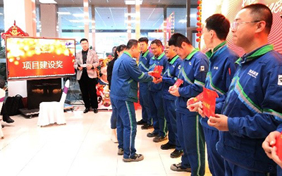 “踔厉奋发，笃行不怠”——星空体育·(中国)官方网站-XINGKONG SPORT召开表彰大会暨迎新年会