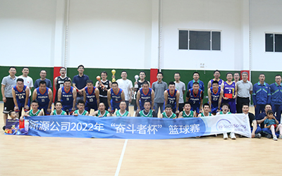 星空体育·(中国)官方网站-XINGKONG SPORT公司举办2022年“奋斗者杯”篮球赛