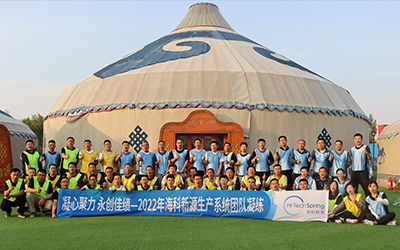 “凝心聚力 永创佳绩”—— 星空体育·(中国)官方网站-XINGKONG SPORT公司生产系统团队凝练圆满完成