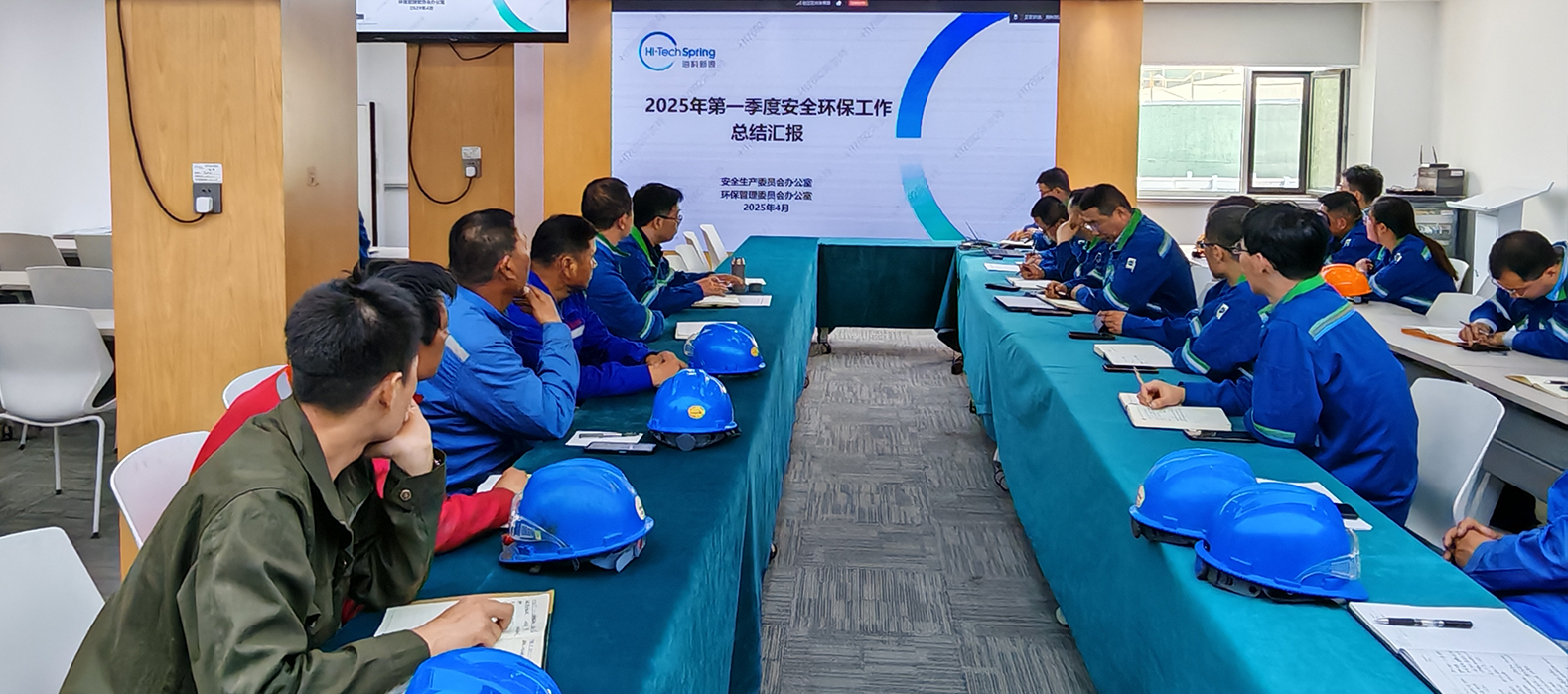 星空体育·(中国)官方网站-XINGKONG SPORT公司组织召开2025年第一季度安委会安全环保工作总结会议
