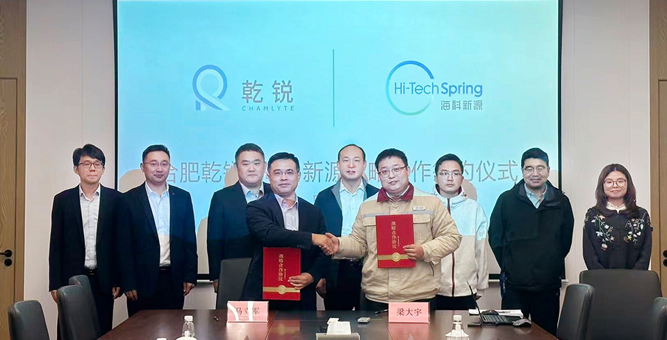 星空体育·(中国)官方网站-XINGKONG SPORT公司与合肥乾锐达成战略合作，巩固电池电解液材料市占率